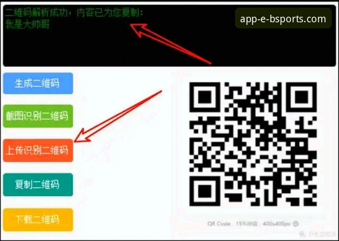 b体育官方体育app下载二维码实用指南：安卓版获取与安装全解析
