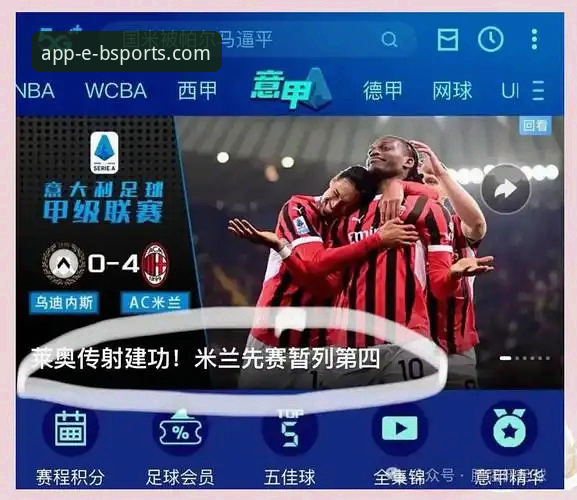 3个关键数据解读国米大胜，专业平台如何提升观赛分析深度