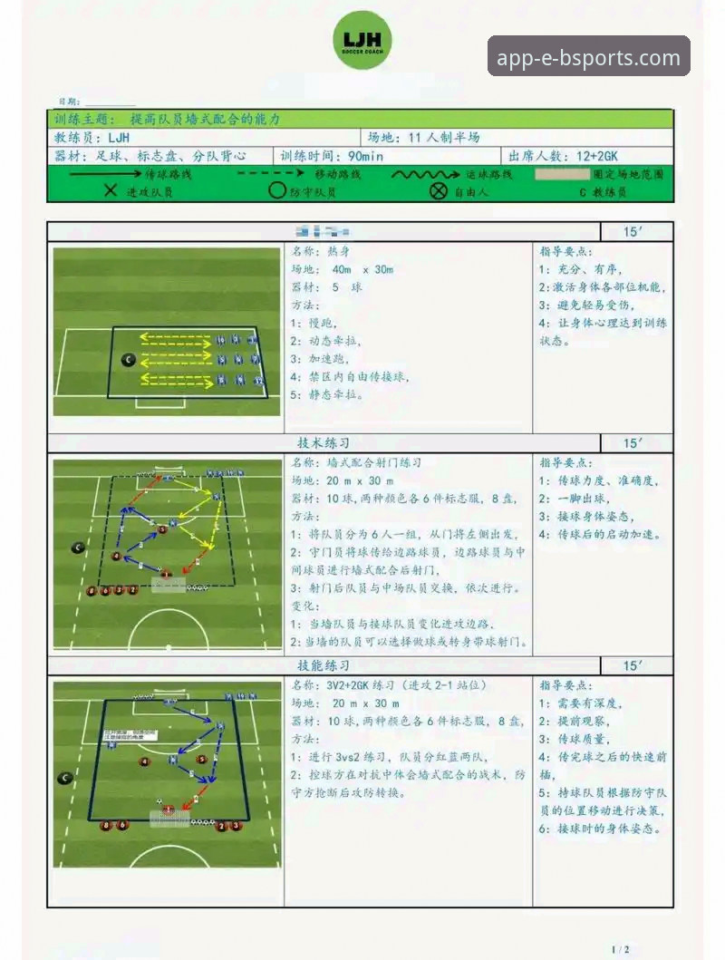 b体育官方体育app评测：3大核心优势与5步安装详解